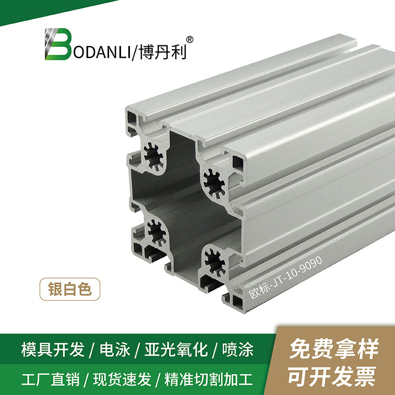 荆腾铝业方形工业铝型材 欧标9090铝合金型材铝型材 铝6063/6061