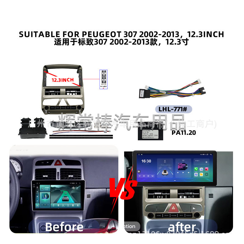 适用于2002-2013 PEUGEOT 307标志中控导航面框12.3安卓导航面板