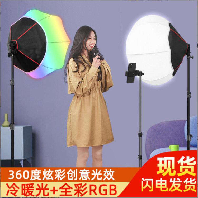 直播间补光灯RGB专业主播视频美颜打光灯球形拍照灯箱LED摄 影灯