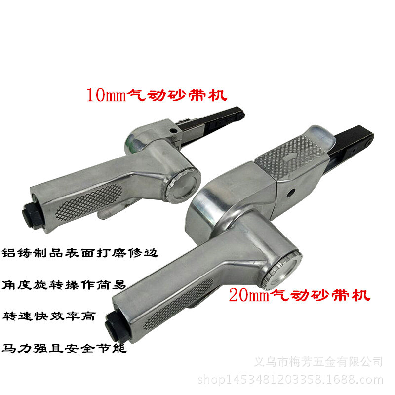 手持气动抛光机小型砂带机10mm风研风动打磨机环带机工业级现货图片