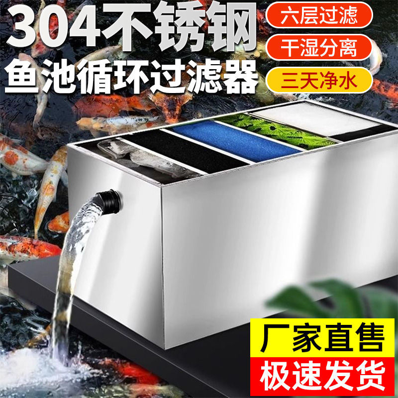 鱼池过滤器过滤系统循环系统大型锦鲤净水室外庭院水循环鱼塘外置