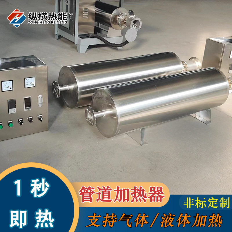 管道加热器惰性保护气体加热器可控温设备工厂制造商订置生产