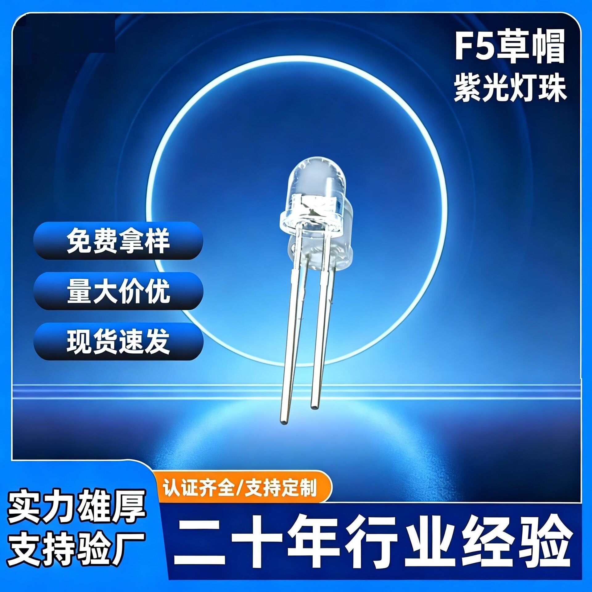 f5紫光草帽灯珠插件灯led发光二极管紫光灯珠5mm诱蚊灯珠验钞灯图片