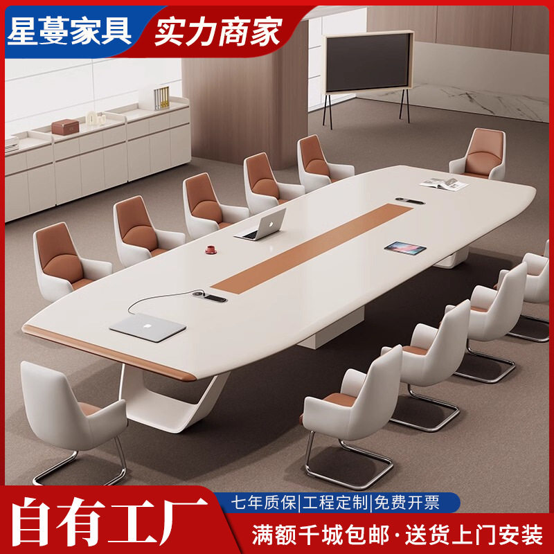 烤漆会议桌长桌大型接待洽谈轻奢会议室培训长条桌椅组合简约现代