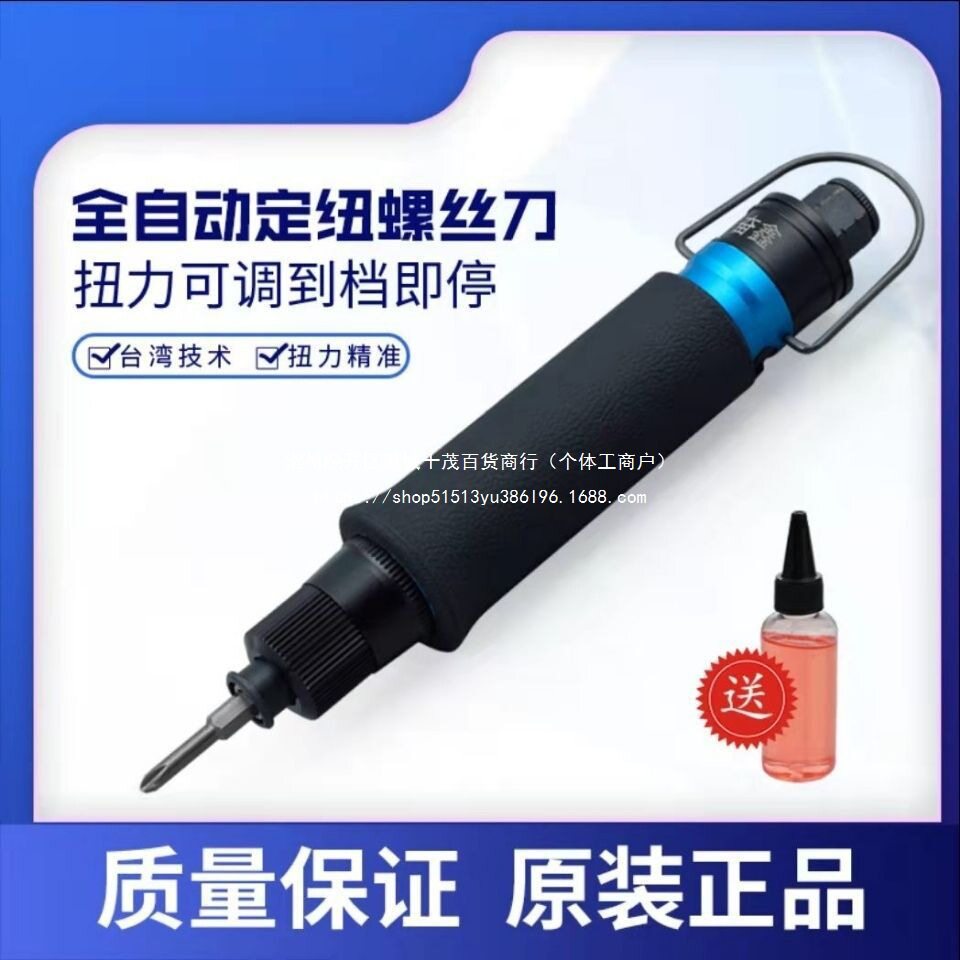 风批气动螺丝刀全自动定扭工业 级离合式气批预设定扭气动工具