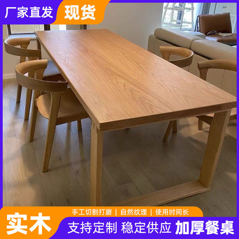北欧实木餐桌简约白蜡木长桌原木日式大板桌莫比恩桌子家具橡木