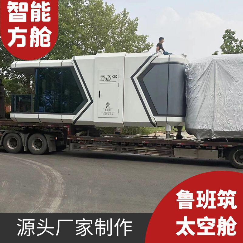 户外星空观景轻钢玻璃舱民宿