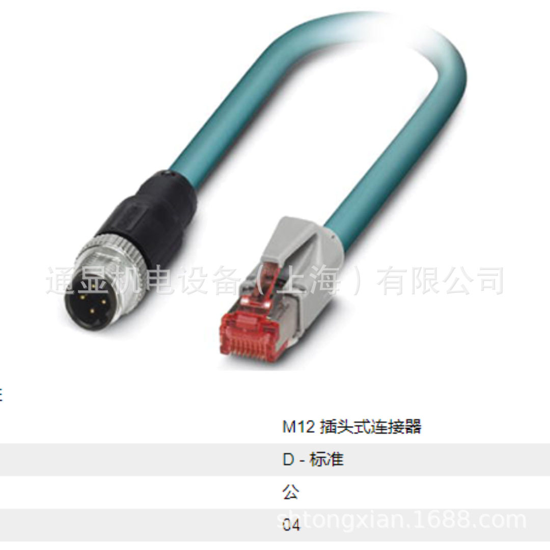 德国博思特10017229 - M12,4针A码,母头连接器插头