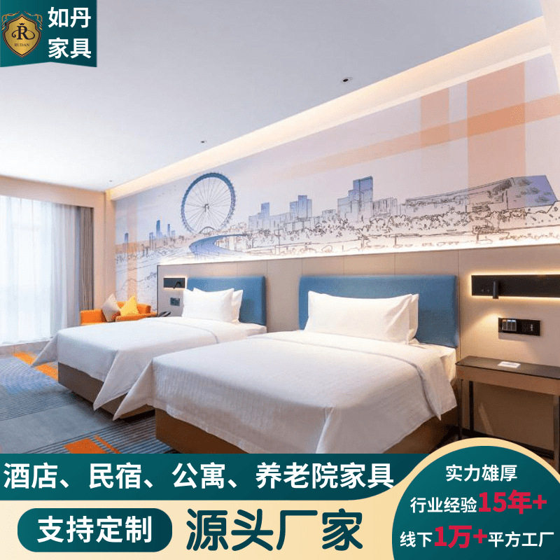 如丹源头厂家直销星级酒店家具民宿公寓客房样品间实木床软床全套