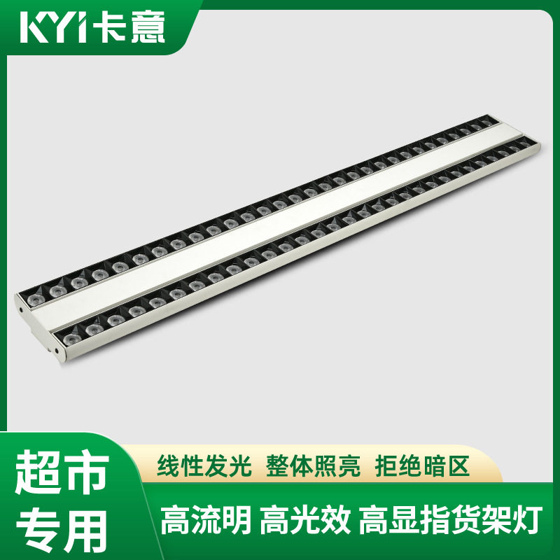 超市专用led轨道偏光射灯货架灯防眩光射灯店铺射灯生鲜射灯