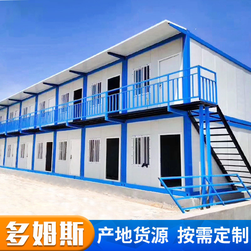 轻钢龙骨快拼户外临时集装箱房