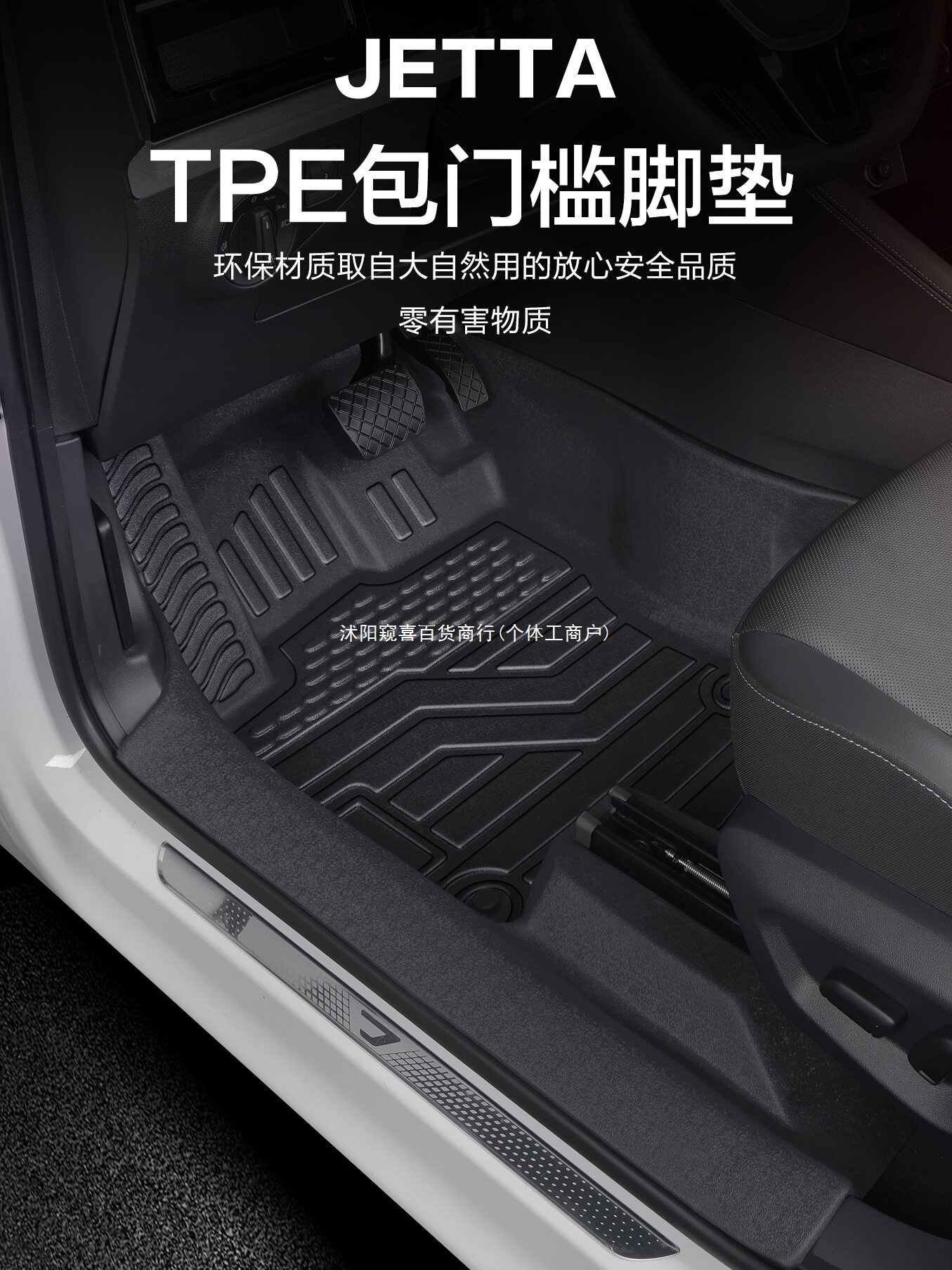 捷达VS5脚垫全包围汽车用品内饰改装配件车内装饰TPE防水脚垫窥喜