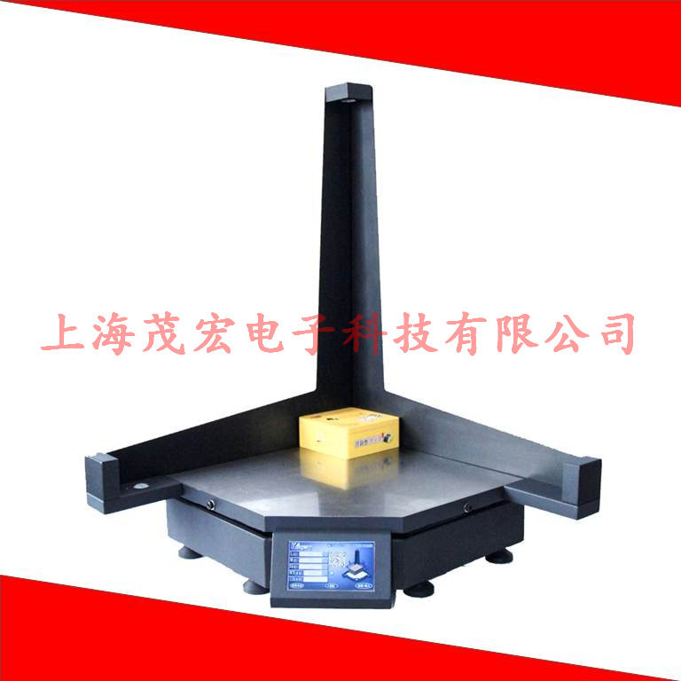 商品静态尺寸测量电子称商超用长宽搞电子秤称重扫描量方仪器