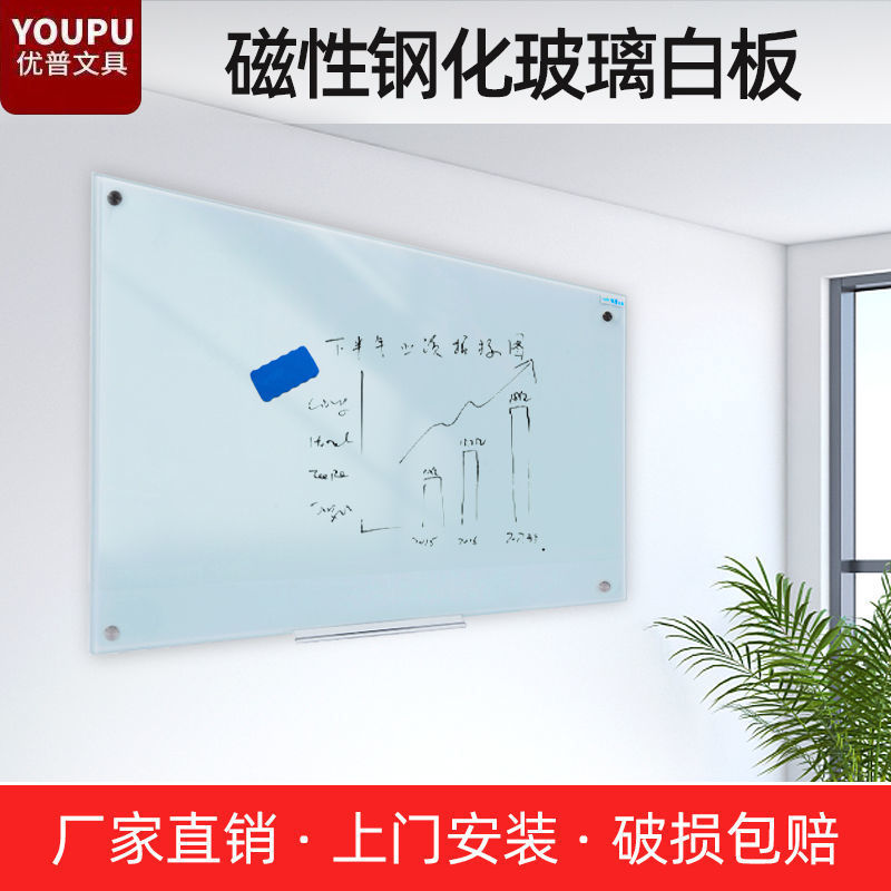 磁力钢化玻璃白板办公家用会议室投影超白磁性磁吸挂式可擦挂墙