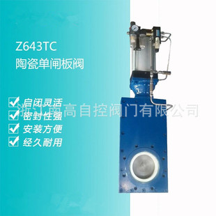 Z643TC 耐磨旋转摆动阀硬密封 气动陶瓷法兰圆盘阀