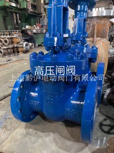 Z961Y电站阀 Z960Y 电厂用高温闸阀 高温高压电站阀 电站用闸阀