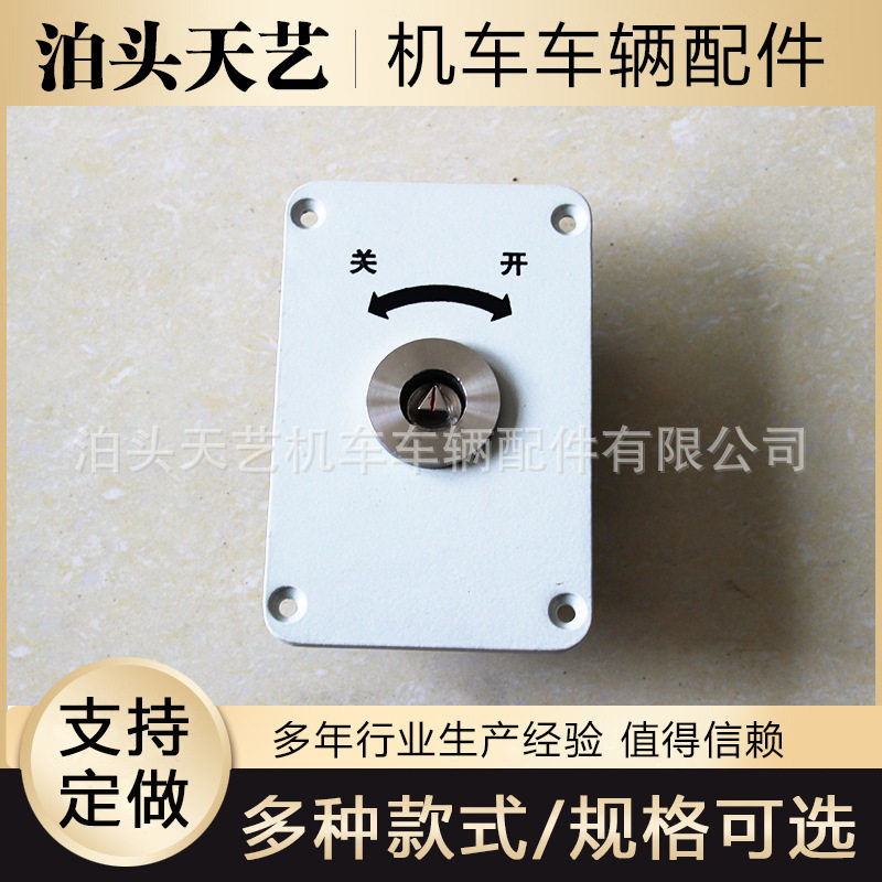 火车机箱柜机械开关锁