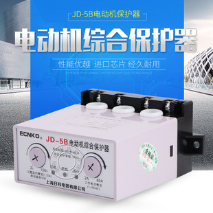 日科 电动机综合保护器JD-5B 2-80A电机缺相过载保护器380V 220V