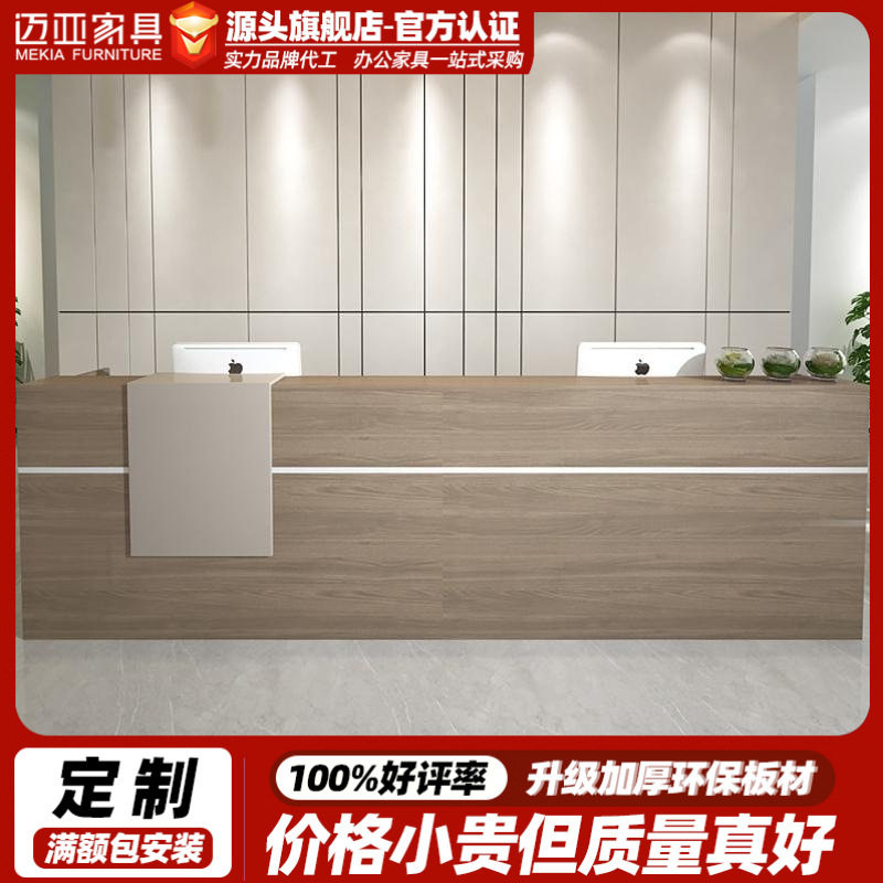 收银台公司前台迎宾办公桌吧台简约现代服装美容院接待台店铺柜台