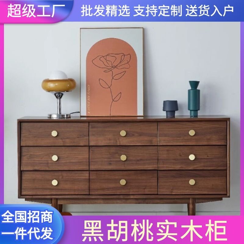 黑胡桃实木九斗柜卧室客厅收纳