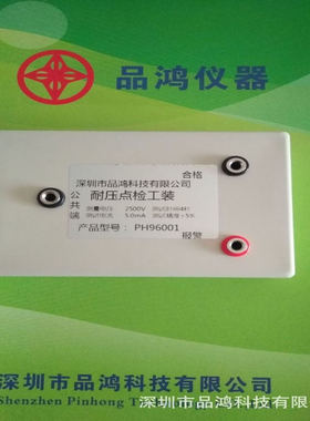 2500V  5mA耐压点检盒