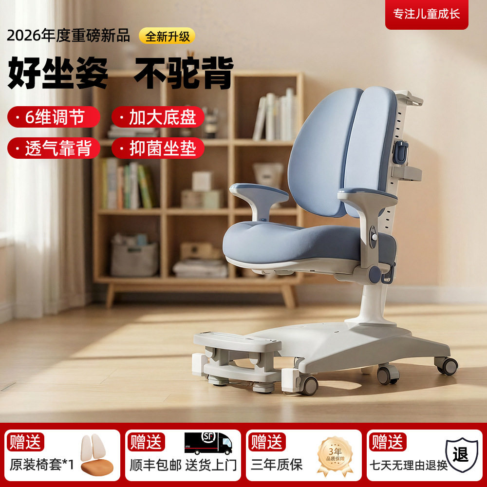 小学生学习椅可升降自动追背