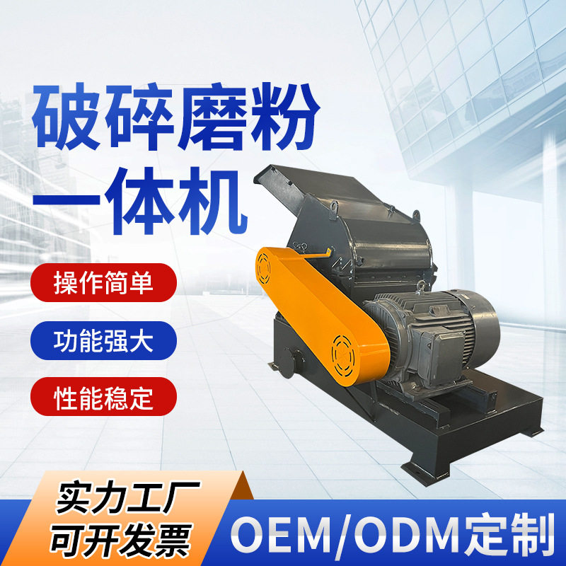 PVC纸皮塑料破碎磨粉一体机