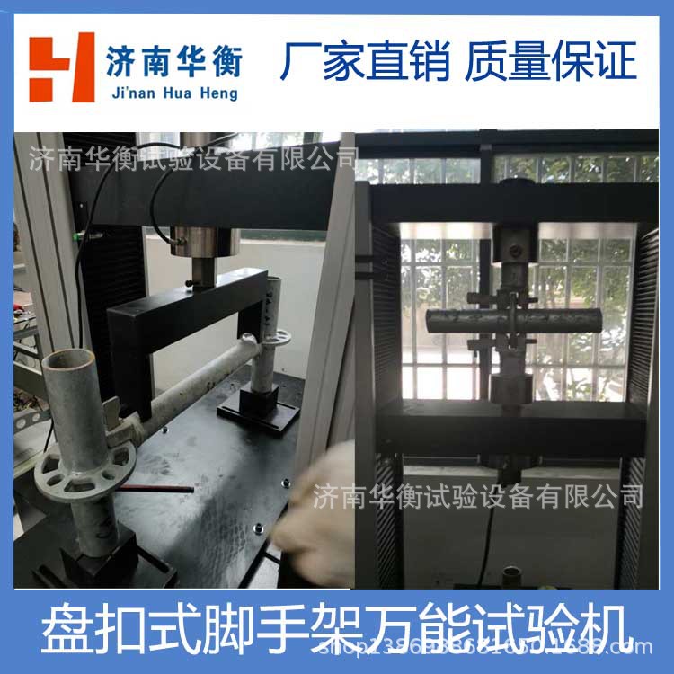 碗扣脚手架扣件试验机