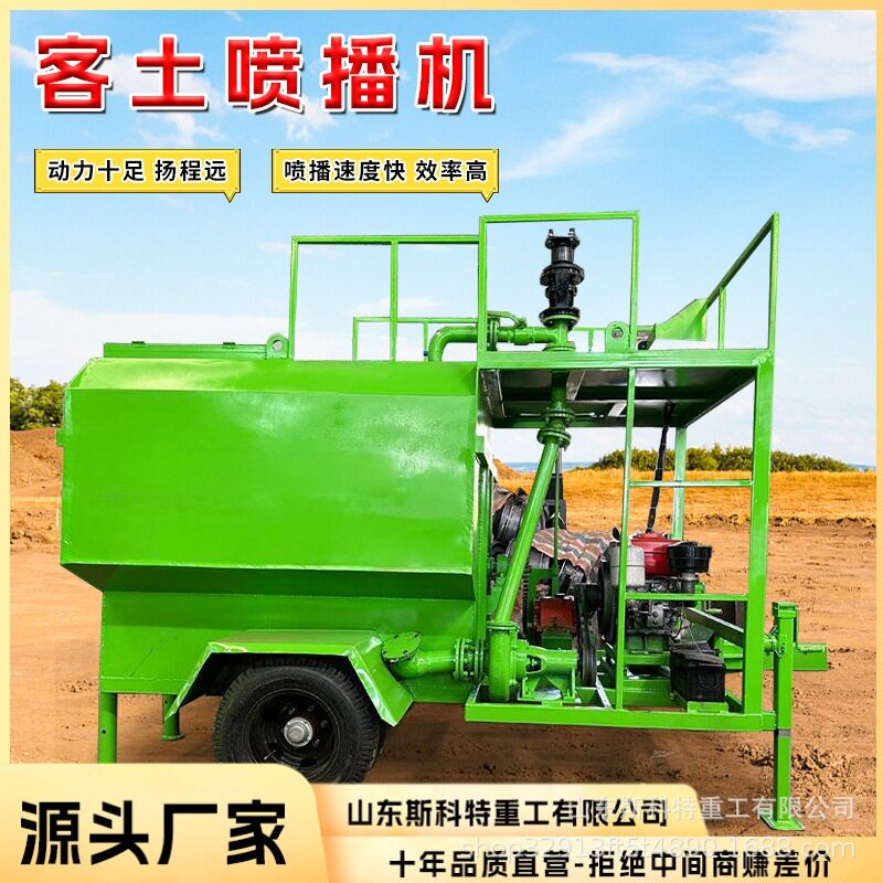边坡绿化植草机械柴动矿山复绿护坡喷土机厂家草籽客土喷播机