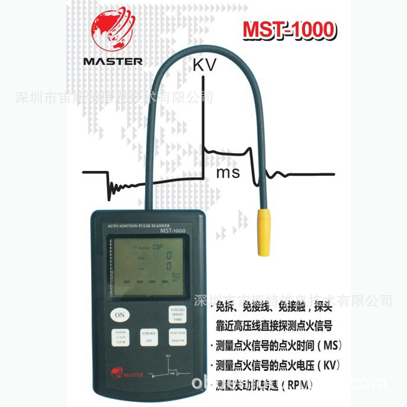 数字式点火汽车示波器感应快测转速点火时间电压MST-1000原装正品