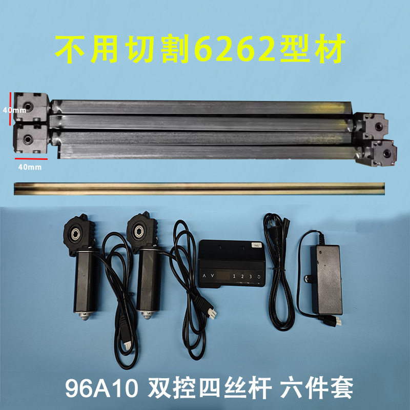 6262型材4040双槽DIY升降桌电机电动办公桌配件MAKA94A10tomcxvv