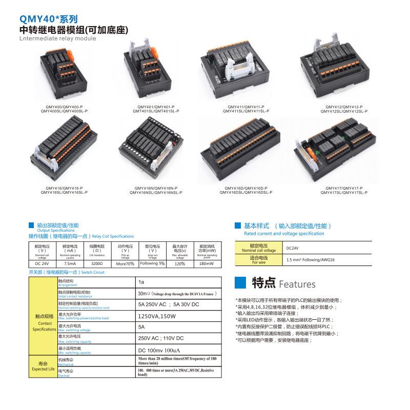 QMY412A-P中转继电器模组可加底座机箱设备端子台8位继电器1常开