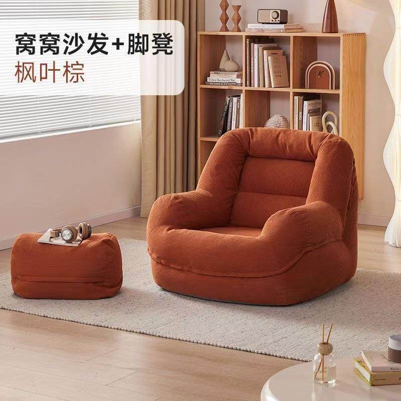 懒人沙发可躺可睡卧室单人小沙发小型阳台客厅看书休闲解压窝窝椅