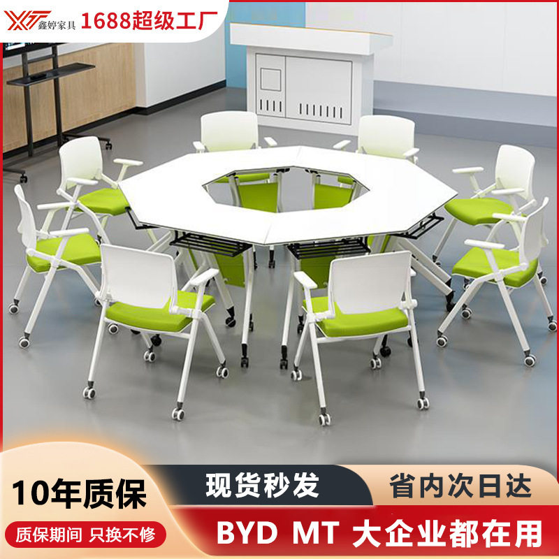 多功能折叠会议桌培训桌带轮可移动六边形长条桌折叠办公桌椅组合