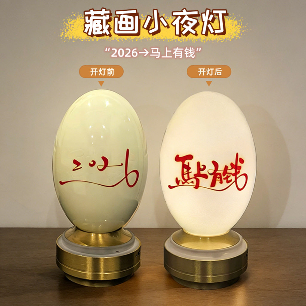 2026马上有钱灯光画新年送人创意礼物酒柜玄关摆件触摸藏画小夜灯