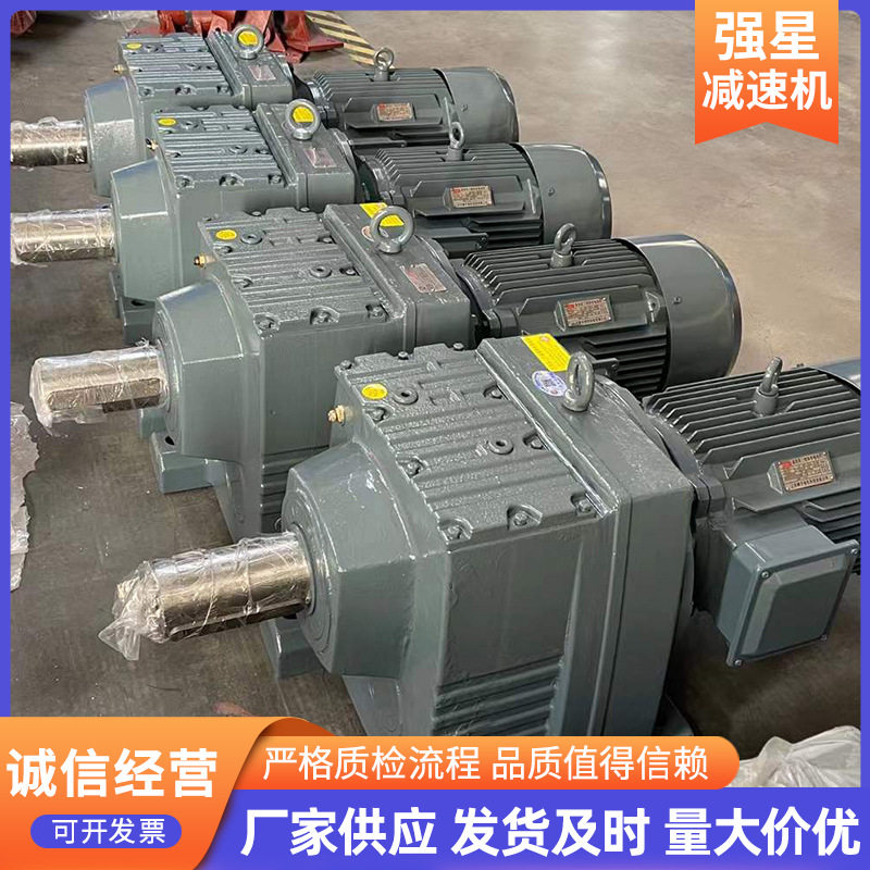 R系列斜齿轮减速机厂家R107/137/147卧式硬齿面减速机来图订置