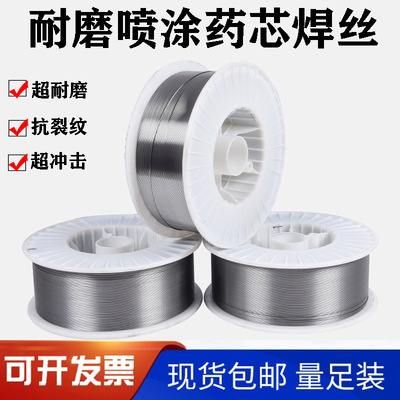 轧辊药芯焊丝TMH-410 420Ni 喷涂打底专用耐磨堆焊焊丝型号 2.0mm