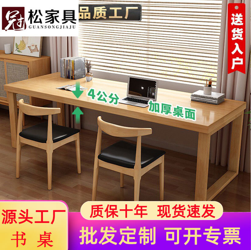 北欧实木书桌现代简约卧室家用双人长条桌椅组合厂家直销
