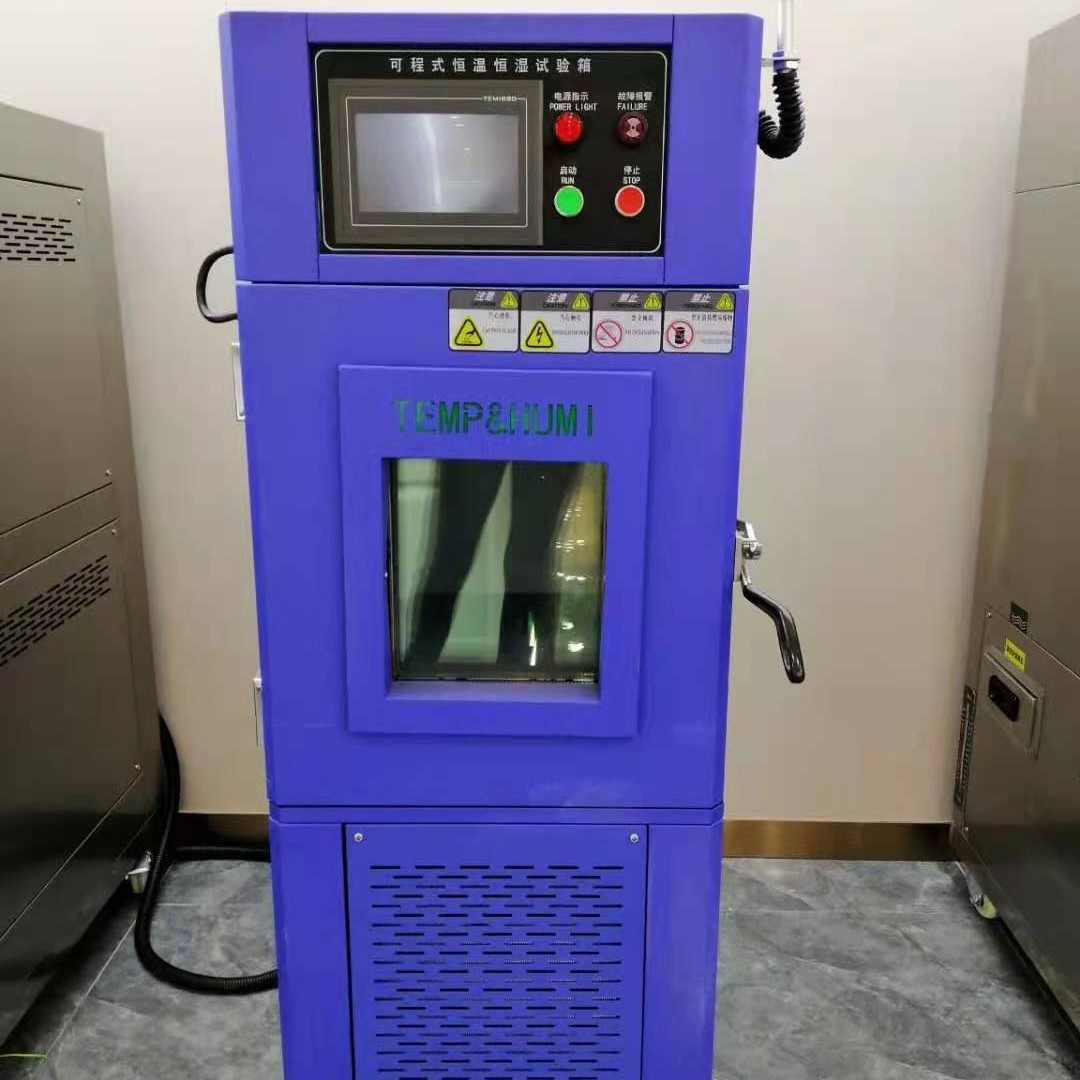 可程式恒温恒湿试验机高精度