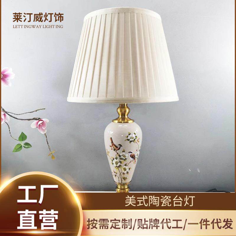 美式台灯卧室床头灯温馨客厅书房室内台灯浪漫创意陶瓷台灯具