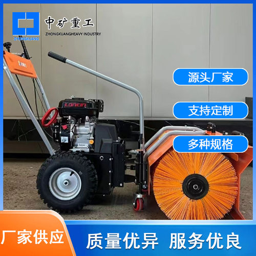 厂家生产道路积雪清扫设备扫雪机 小功率积雪滚刷式扫雪机