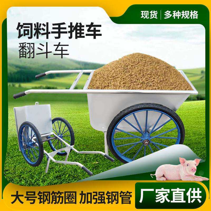 不锈钢304加厚拉粪斗车养殖场手推车两轮翻斗车建筑工地车农用