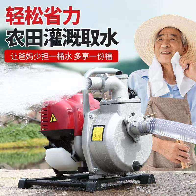 汽油机抽水泵灌溉菜园农用小型四冲程抽水机家用小型水泵