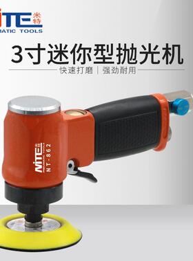 米特NT-862工业级气动打磨机3寸抛光机汽车打蜡机75mm气动砂纸机