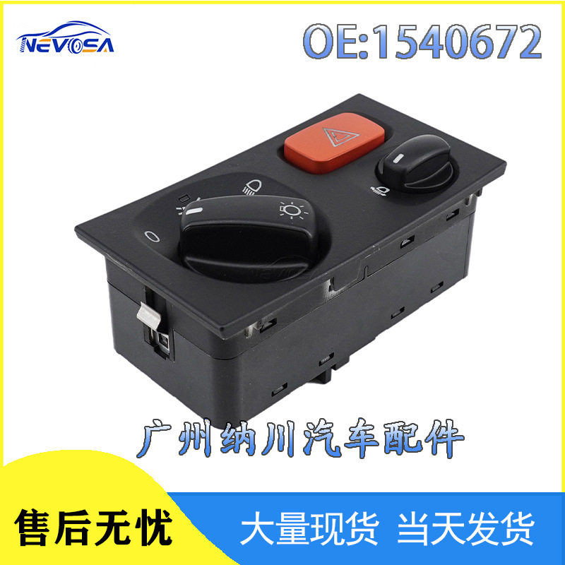 适用SCANIA斯堪尼亚大灯开关