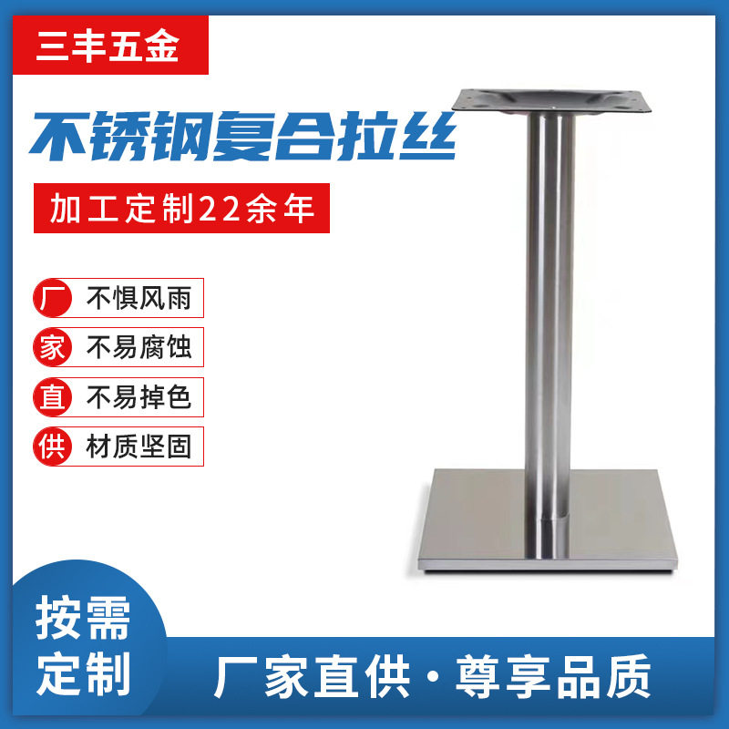 不锈钢黑色铁盘桌腿底座