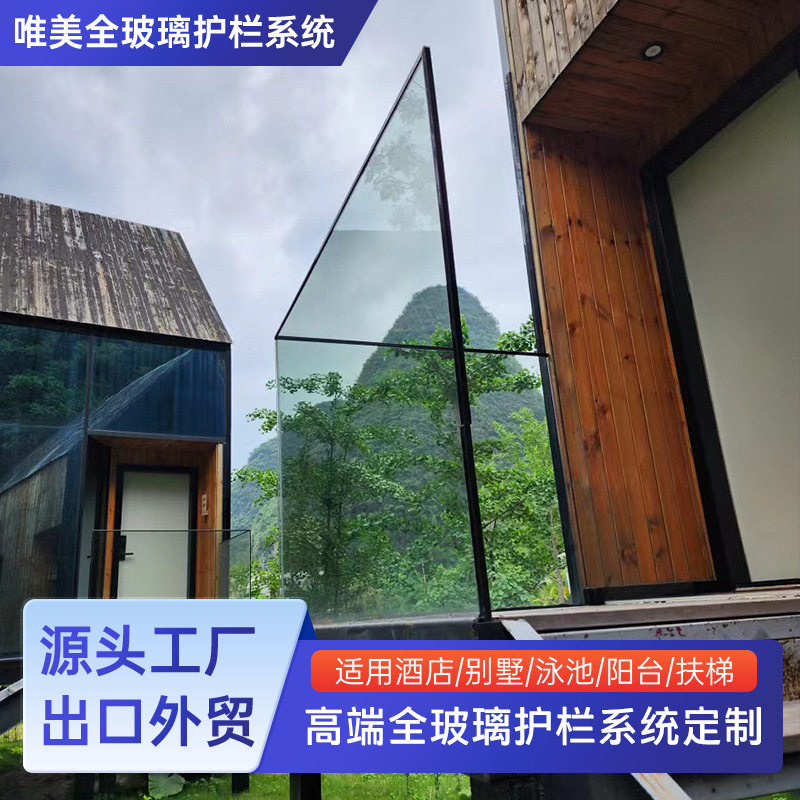 高端阳台护栏全玻璃护栏扶手别墅酒店泳池护栏无打孔玻璃极简护栏