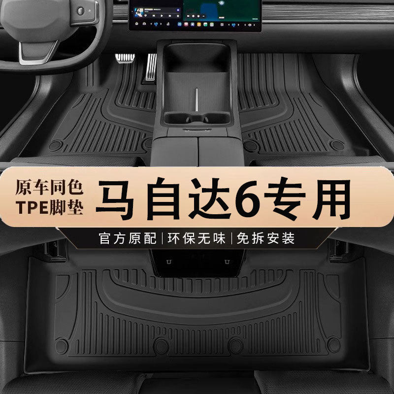 专用于一汽马自达6脚垫tpe2006-15款2.0L马六mazda6汽车跨境热销