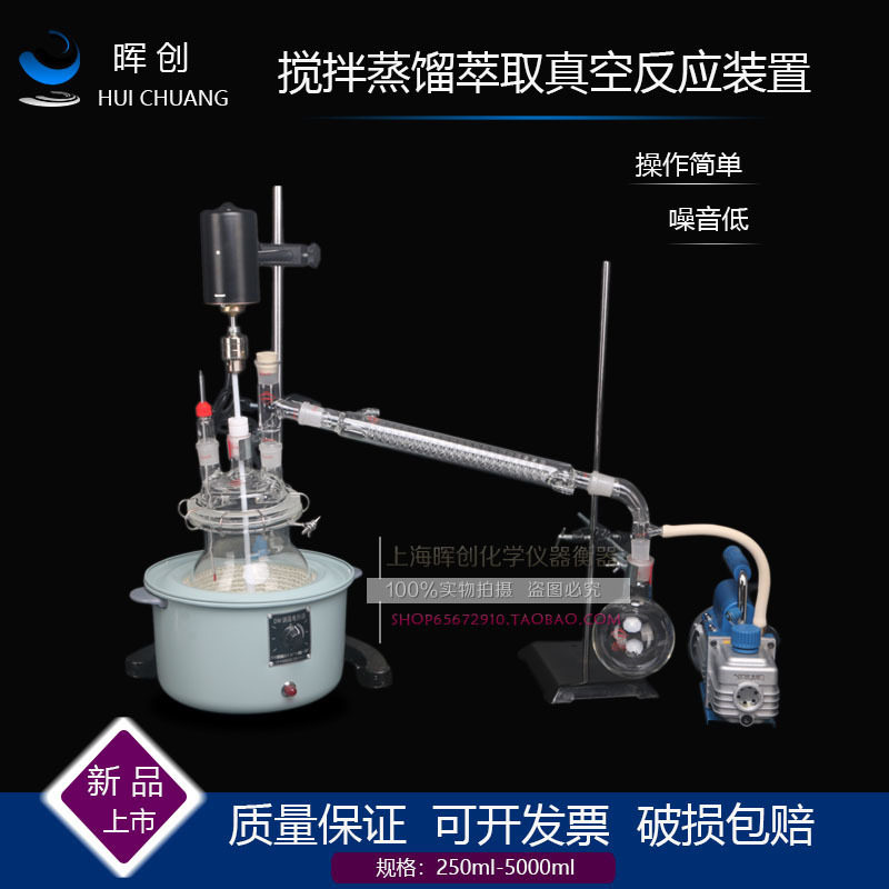 减压蒸馏装置萃取提纯抽真空搅拌机实验反应瓶蒸馏器3000/5000ml