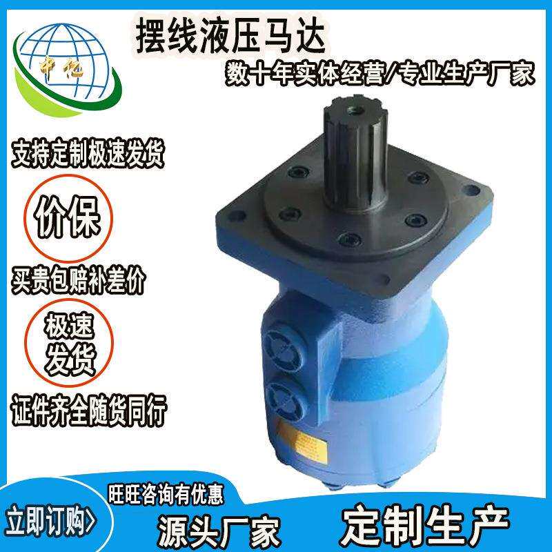 液压马达BMR模具摆线油马达低速大扭矩正反转船用摆线液压马达